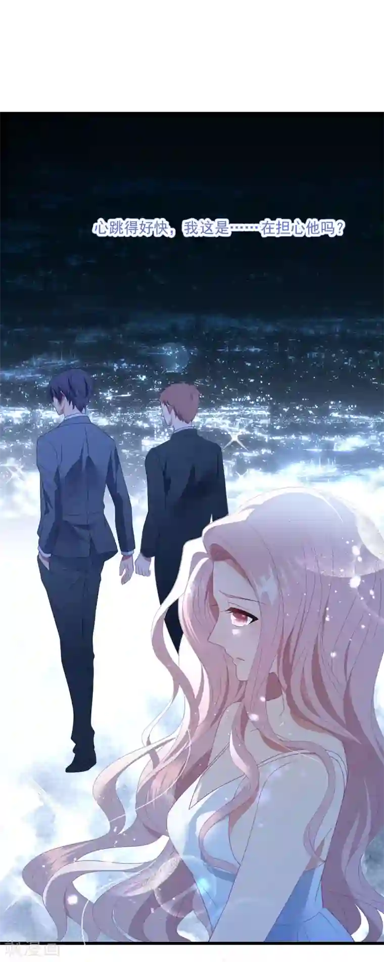 琴牵意惹小盲妻第69话 为了你