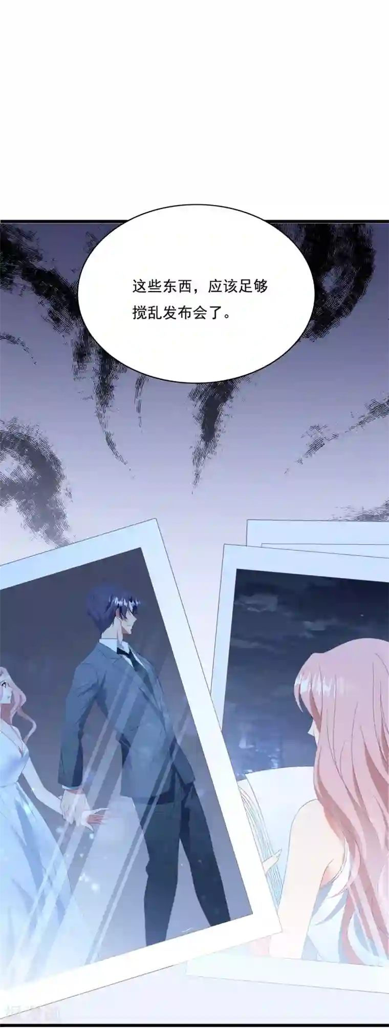 琴牵意惹小盲妻第69话 为了你