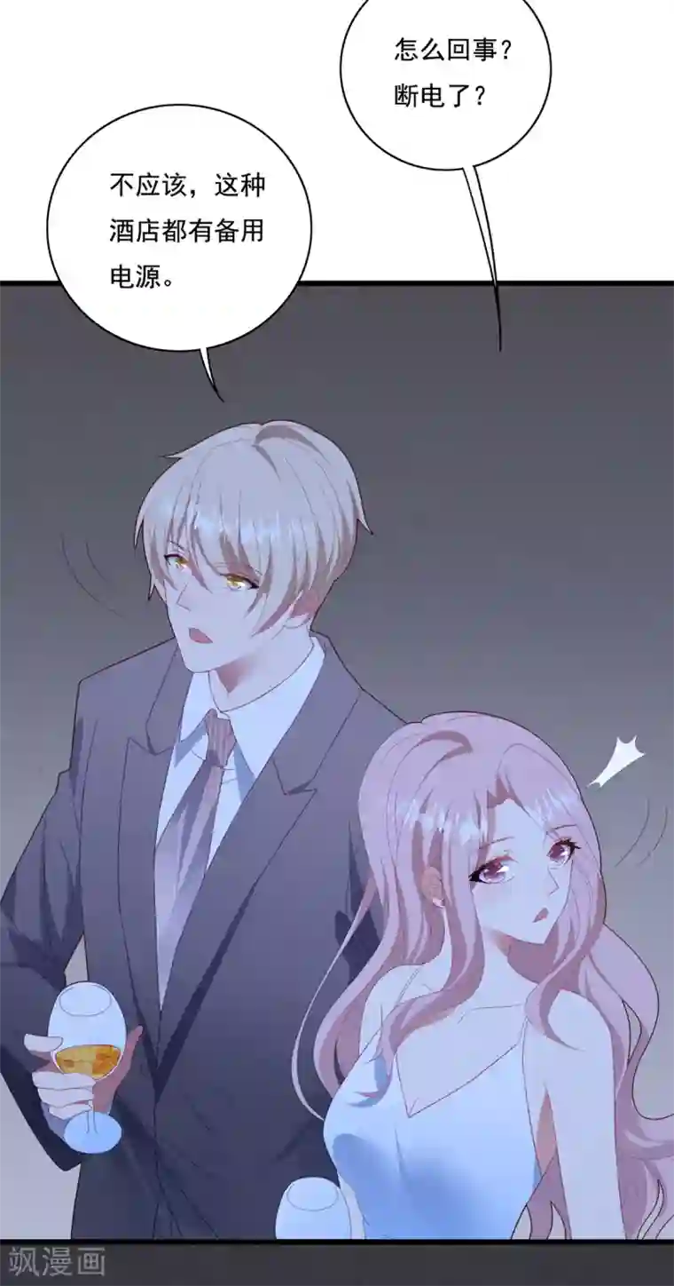 琴牵意惹小盲妻第69话 为了你