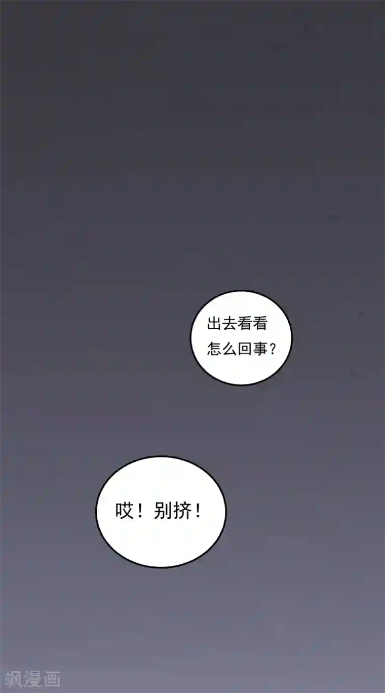 琴牵意惹小盲妻第69话 为了你
