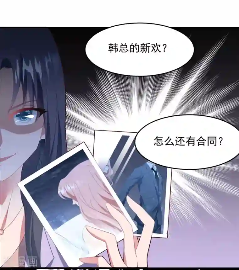 琴牵意惹小盲妻第70话 白子薇的杀手锏