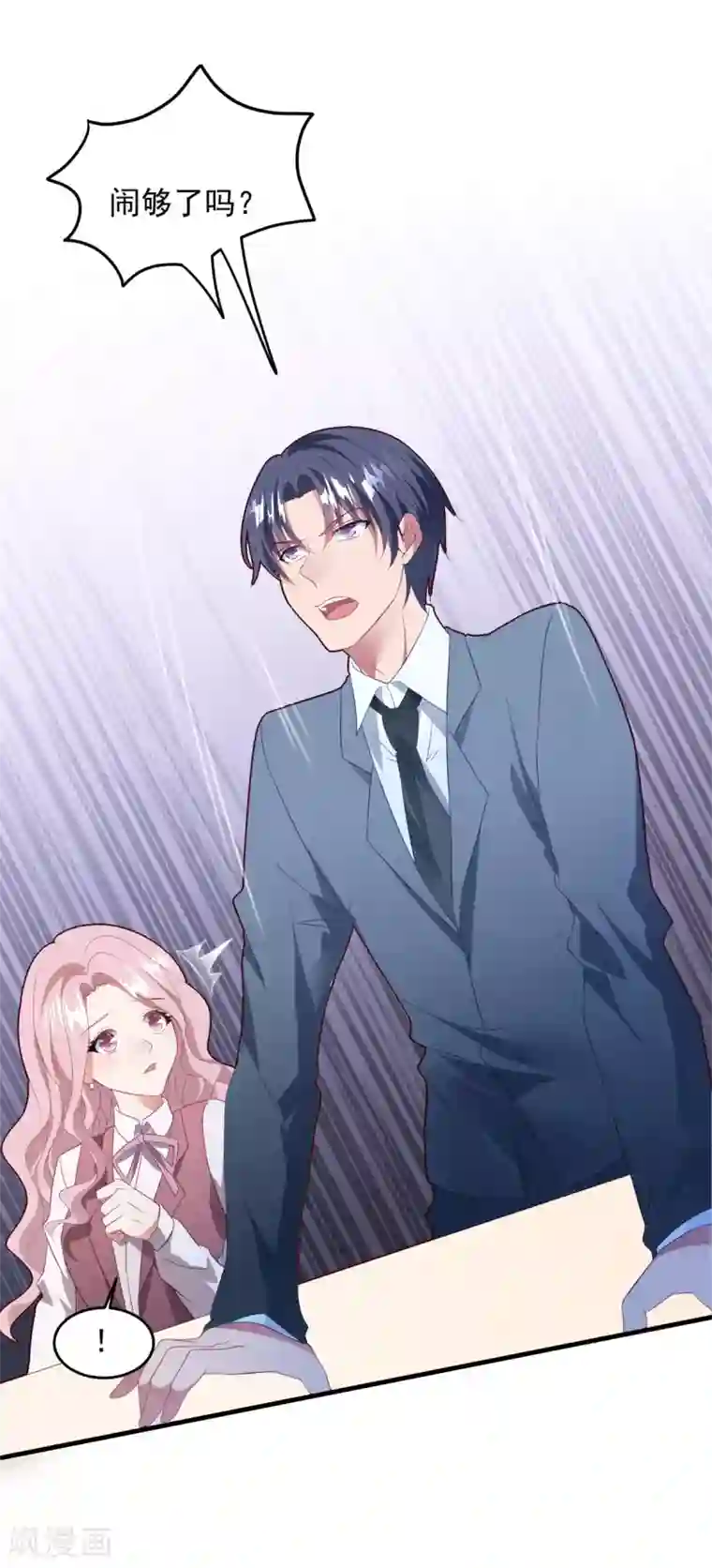 琴牵意惹小盲妻第70话 白子薇的杀手锏