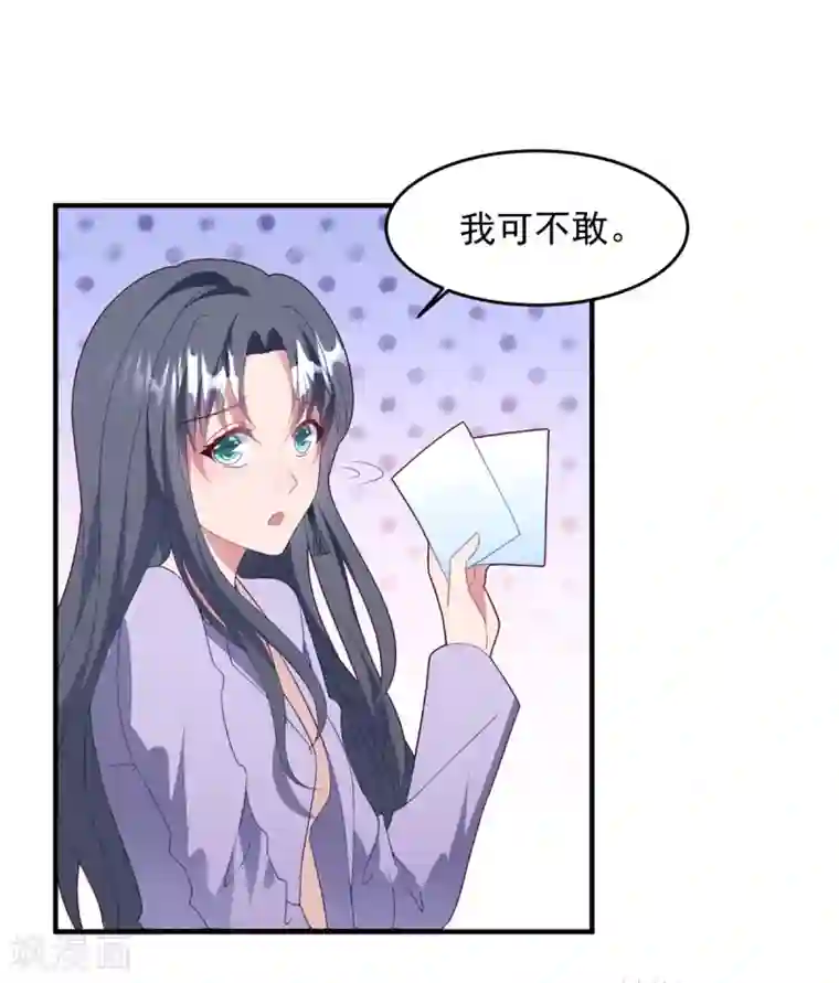 琴牵意惹小盲妻第70话 白子薇的杀手锏