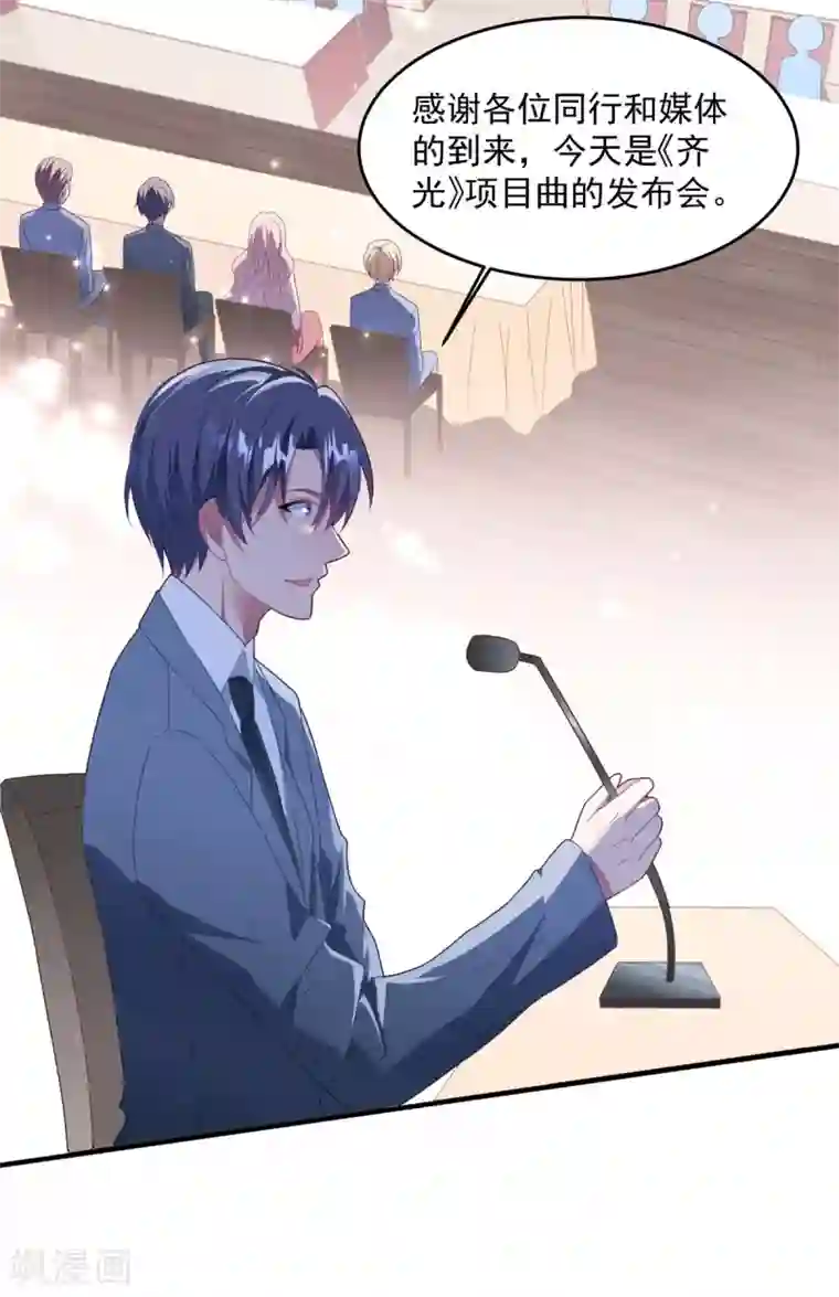 琴牵意惹小盲妻第70话 白子薇的杀手锏