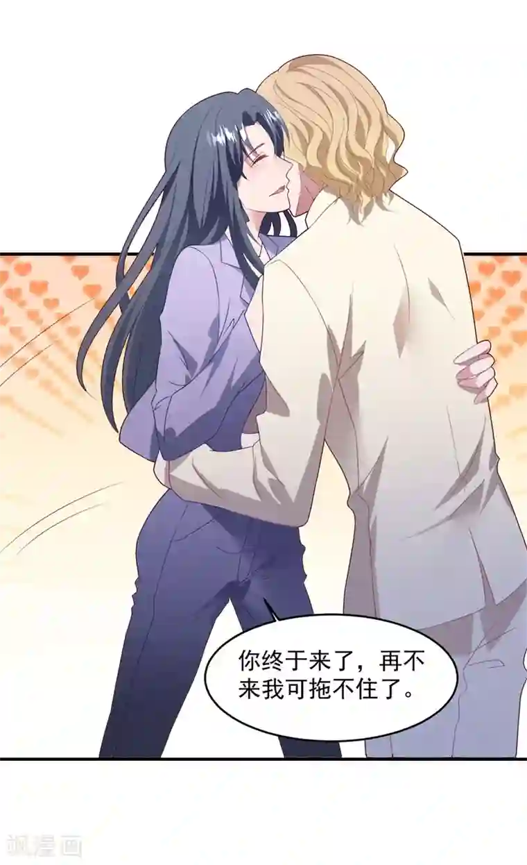 琴牵意惹小盲妻第70话 白子薇的杀手锏