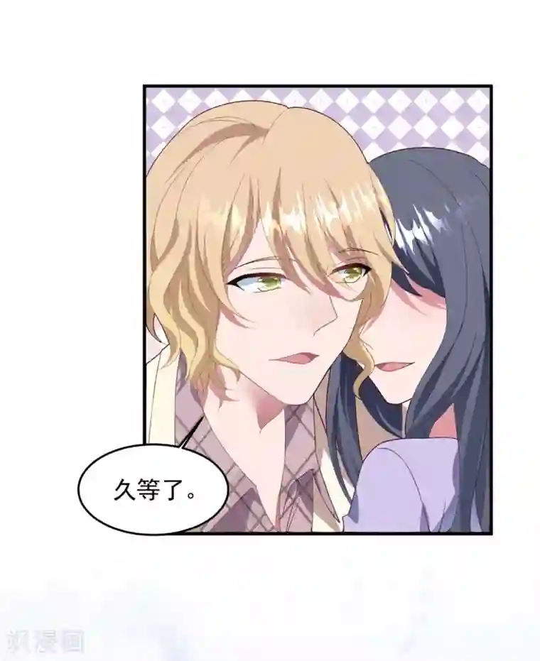 琴牵意惹小盲妻第70话 白子薇的杀手锏