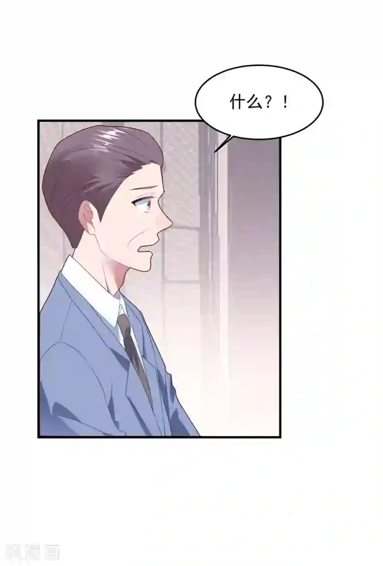 琴牵意惹小盲妻第70话 白子薇的杀手锏