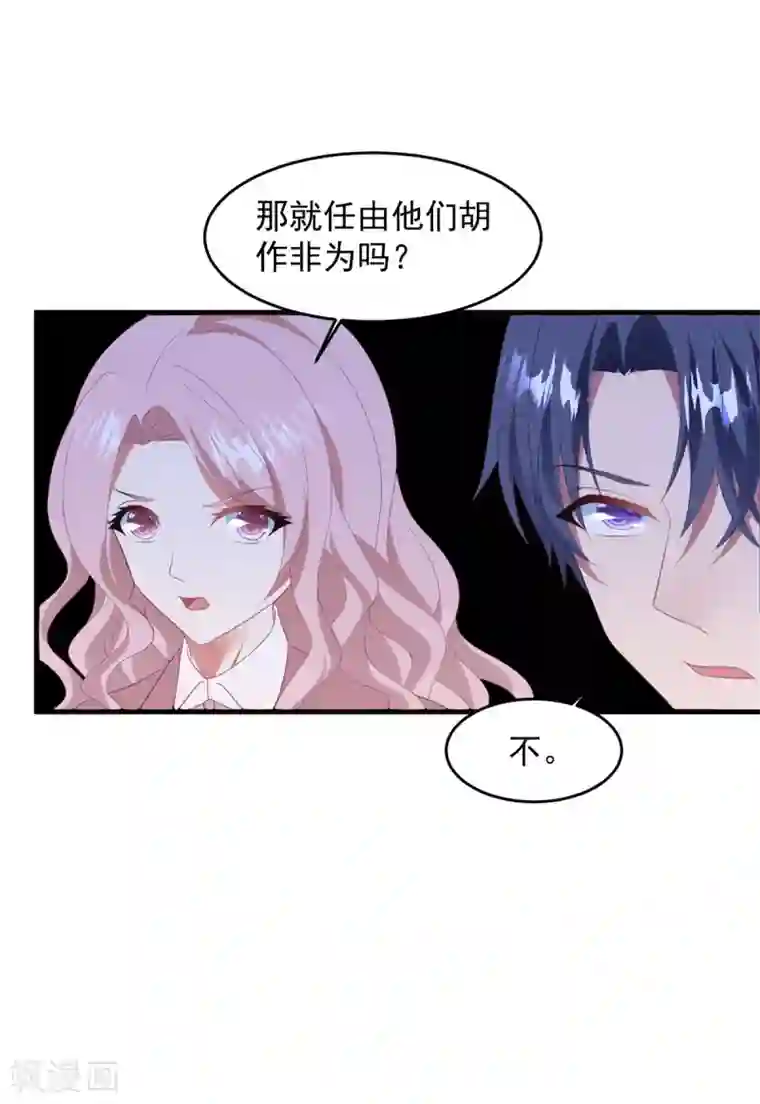 琴牵意惹小盲妻第70话 白子薇的杀手锏