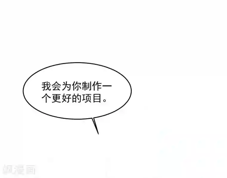 琴牵意惹小盲妻第70话 白子薇的杀手锏