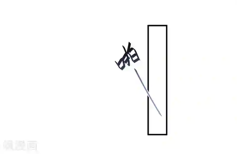 琴牵意惹小盲妻第70话 白子薇的杀手锏