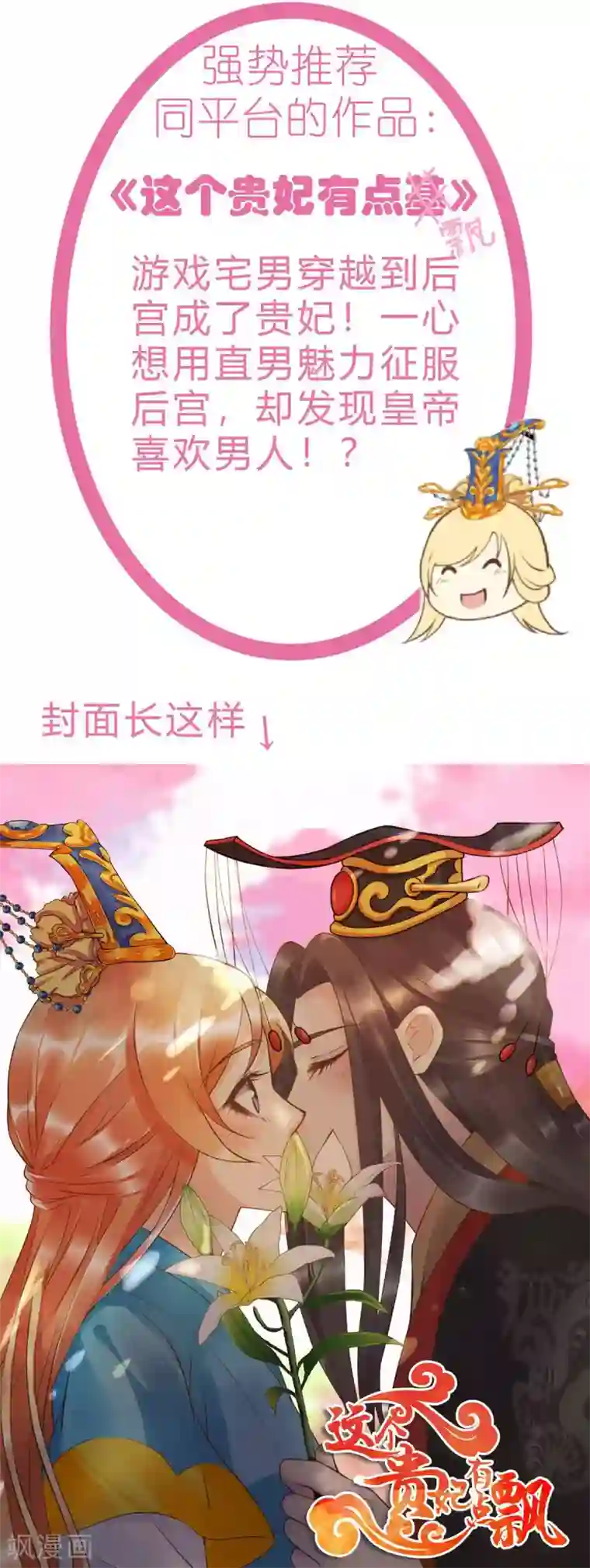 琴牵意惹小盲妻第70话 白子薇的杀手锏