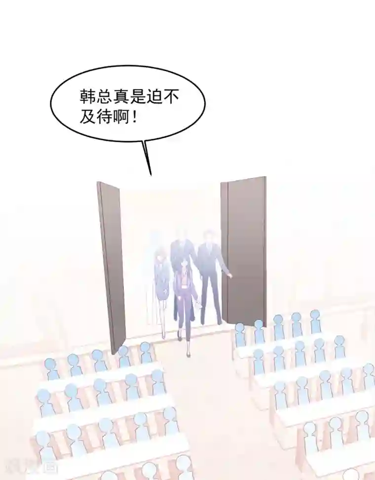 琴牵意惹小盲妻第70话 白子薇的杀手锏