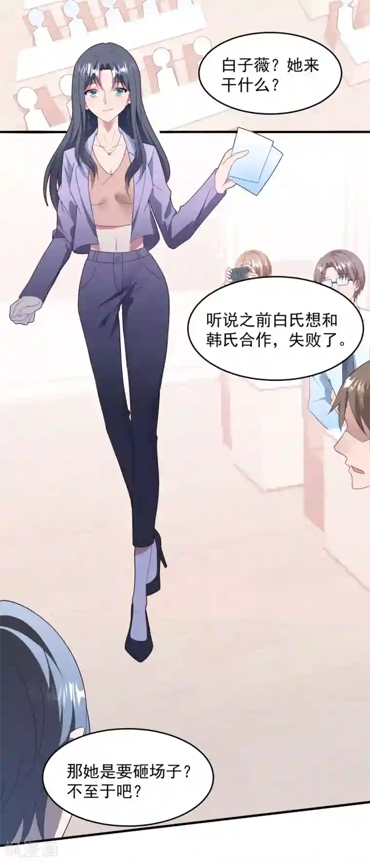 琴牵意惹小盲妻第70话 白子薇的杀手锏