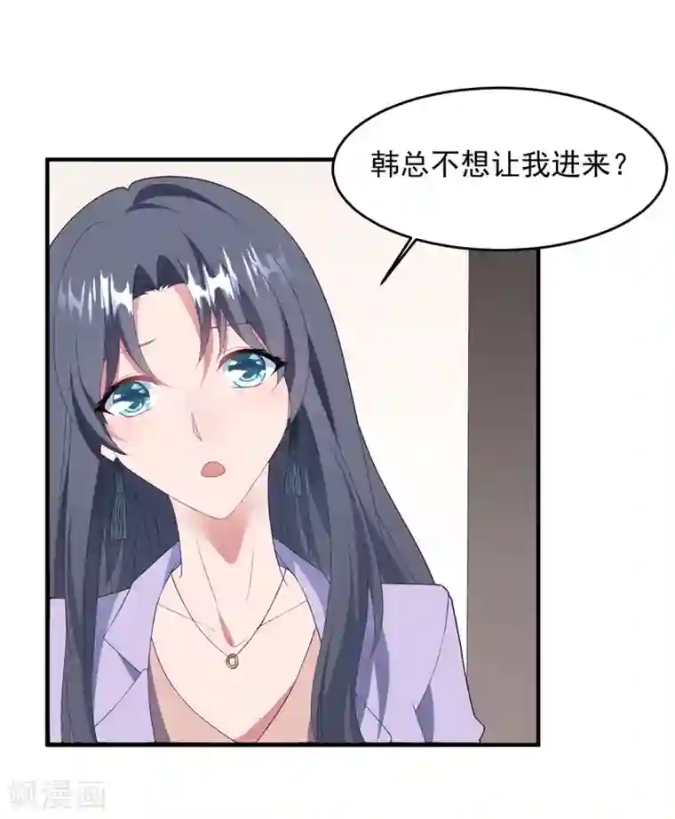 琴牵意惹小盲妻第70话 白子薇的杀手锏