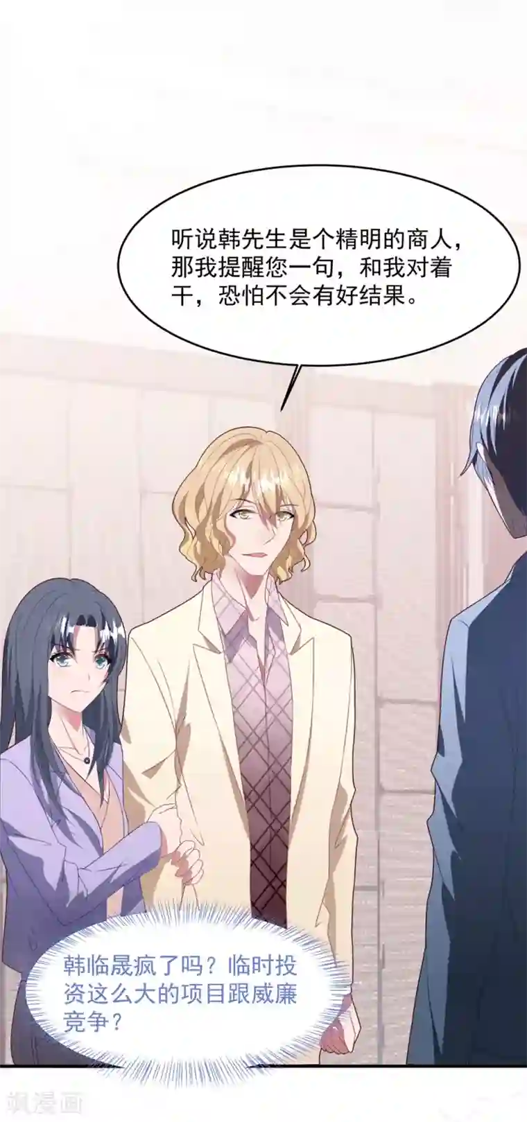 琴牵意惹小盲妻第71话 苏辰醒了