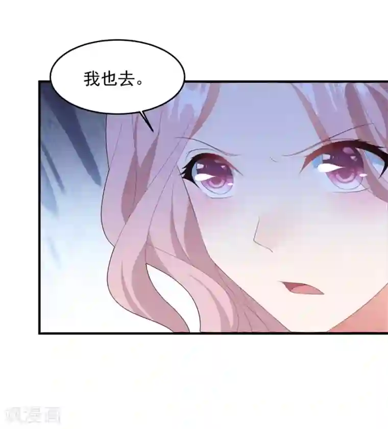 琴牵意惹小盲妻第71话 苏辰醒了