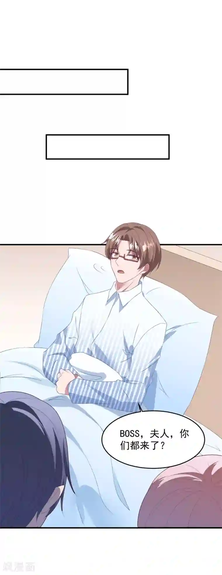 琴牵意惹小盲妻第71话 苏辰醒了