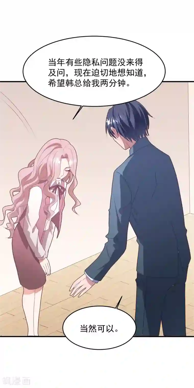 琴牵意惹小盲妻第71话 苏辰醒了