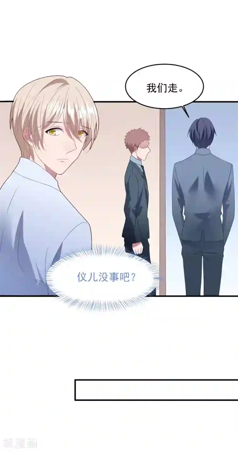 琴牵意惹小盲妻第71话 苏辰醒了