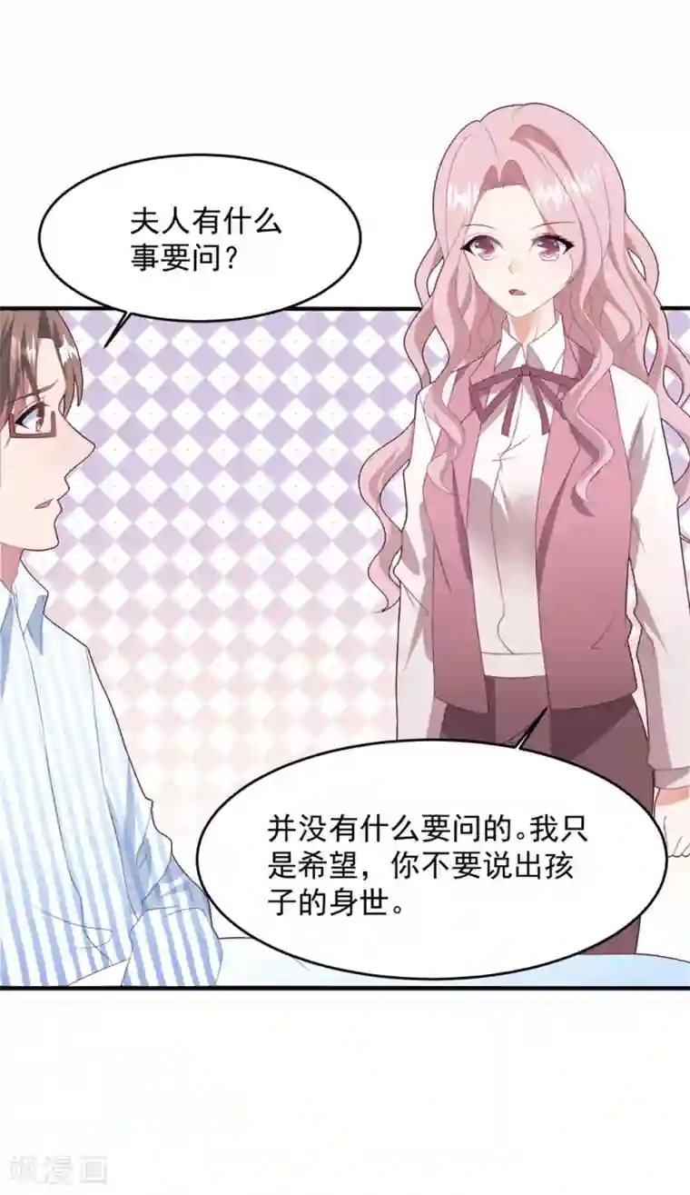 琴牵意惹小盲妻第71话 苏辰醒了