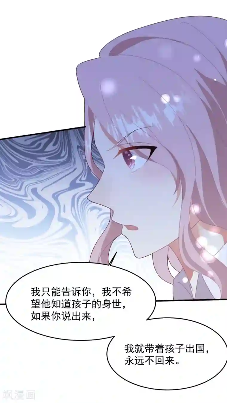 琴牵意惹小盲妻第71话 苏辰醒了