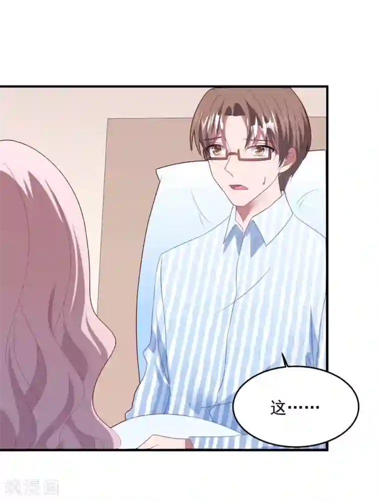 琴牵意惹小盲妻第71话 苏辰醒了