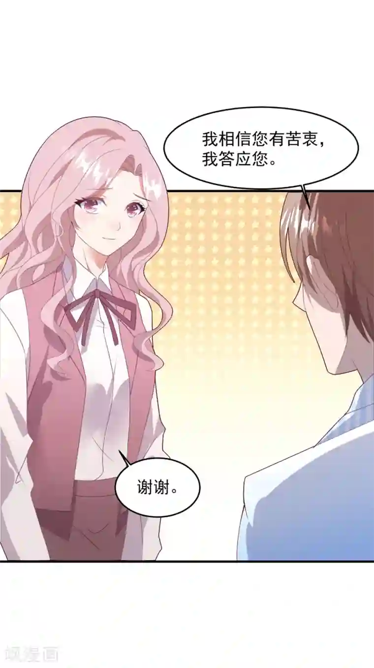 琴牵意惹小盲妻第71话 苏辰醒了