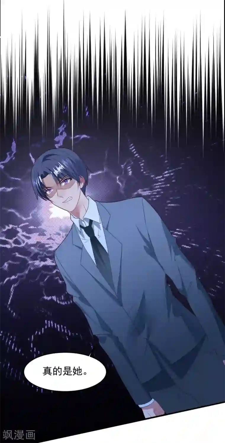 琴牵意惹小盲妻第71话 苏辰醒了