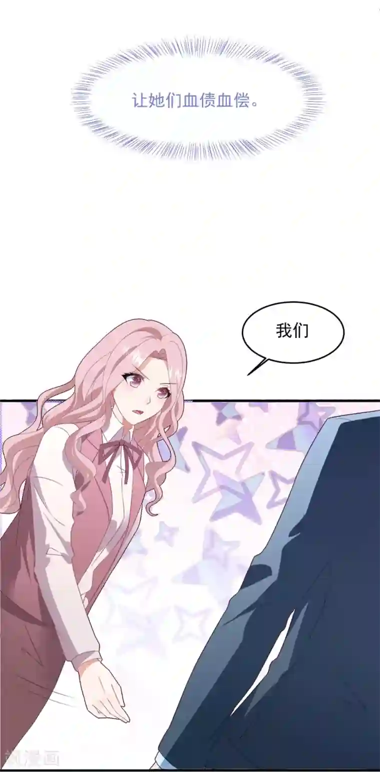 琴牵意惹小盲妻第71话 苏辰醒了