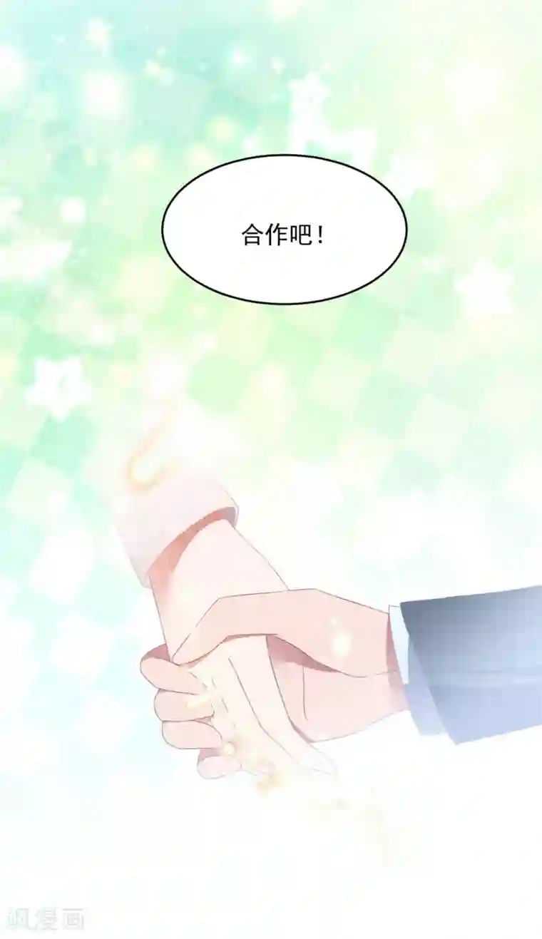 琴牵意惹小盲妻第71话 苏辰醒了
