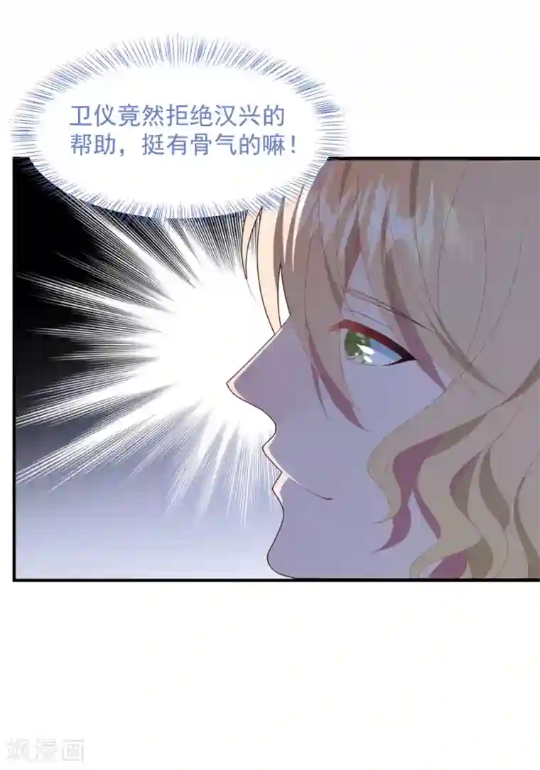 琴牵意惹小盲妻第71话 苏辰醒了