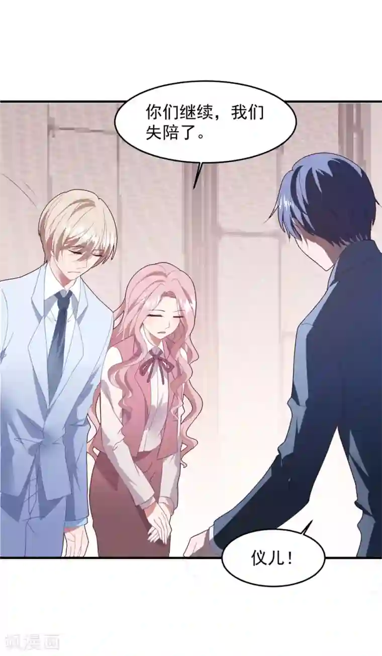 琴牵意惹小盲妻第71话 苏辰醒了