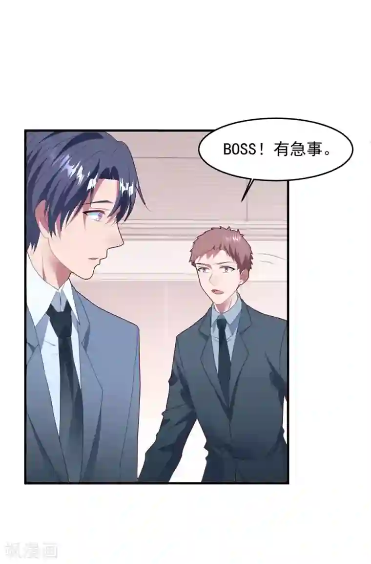 琴牵意惹小盲妻第71话 苏辰醒了