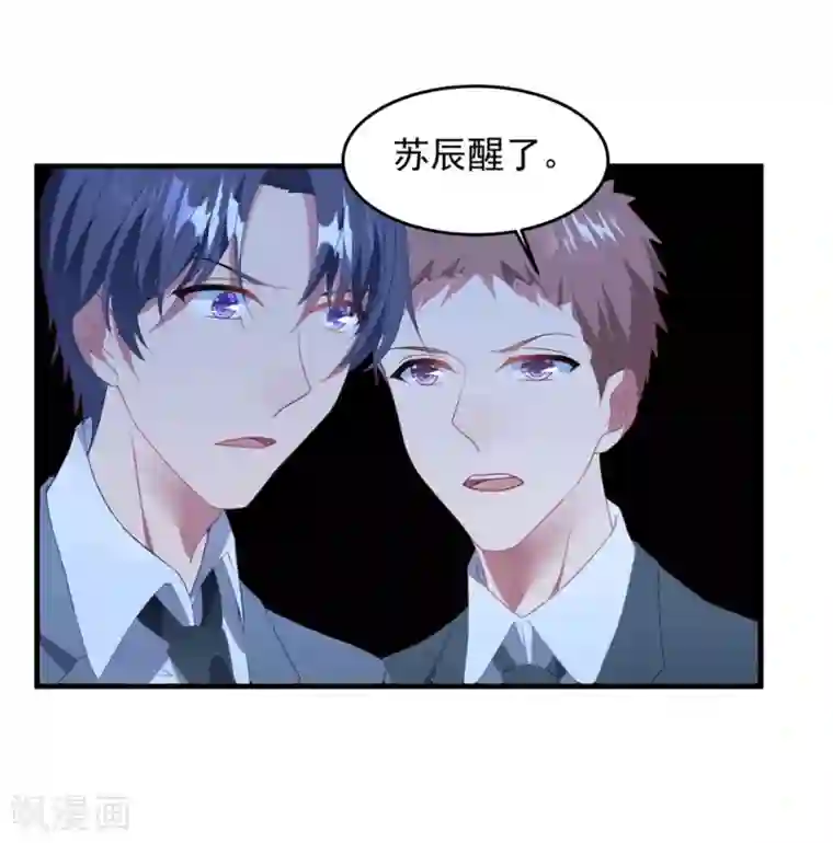 琴牵意惹小盲妻第71话 苏辰醒了