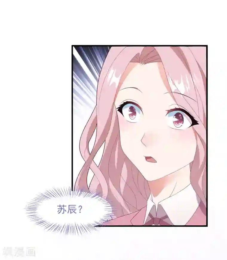 琴牵意惹小盲妻第71话 苏辰醒了