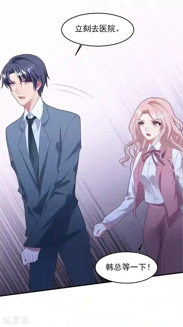 琴牵意惹小盲妻第71话 苏辰醒了