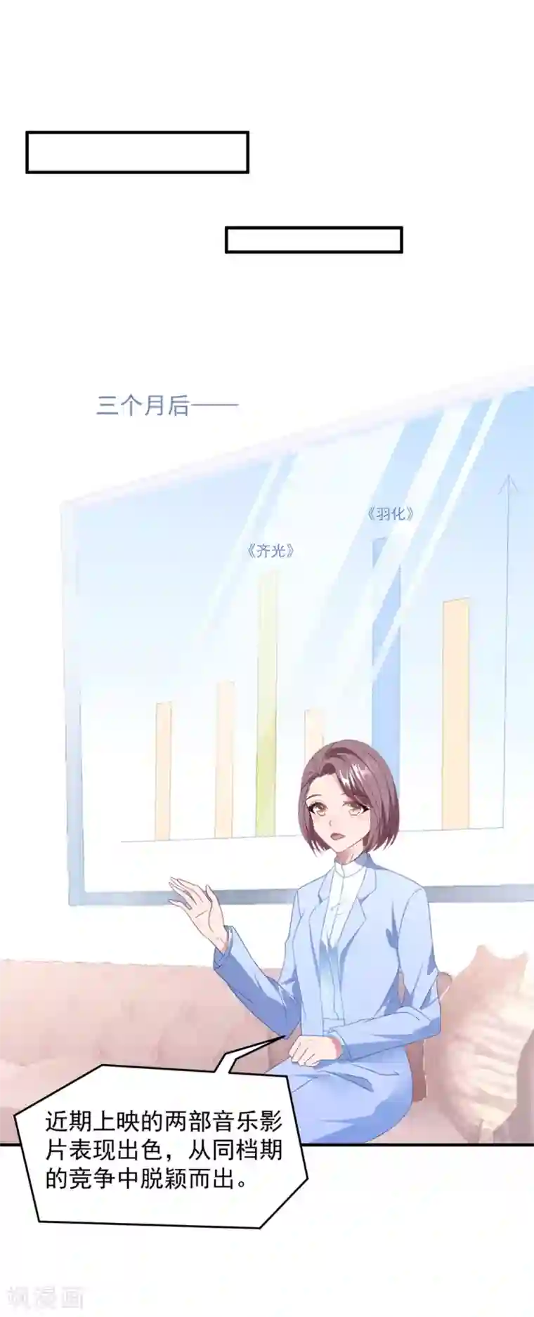 琴牵意惹小盲妻第72话 恼羞成怒