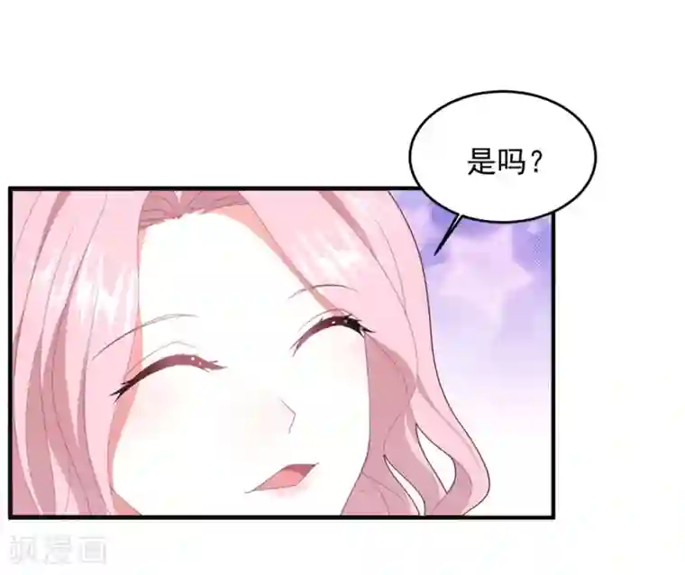 琴牵意惹小盲妻第72话 恼羞成怒