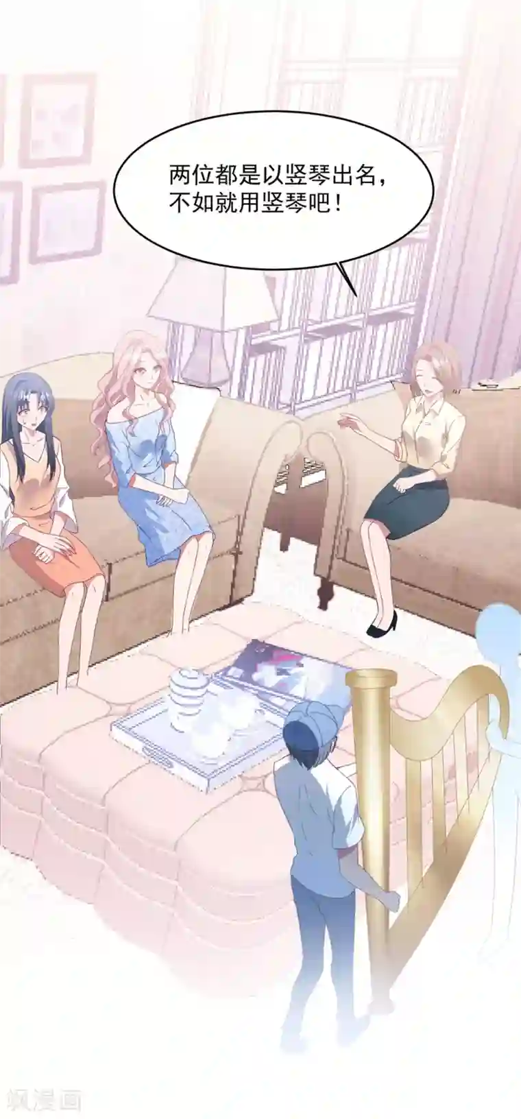 琴牵意惹小盲妻第72话 恼羞成怒