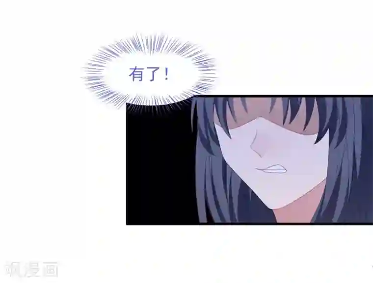 琴牵意惹小盲妻第72话 恼羞成怒