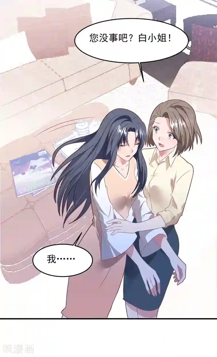 琴牵意惹小盲妻第72话 恼羞成怒