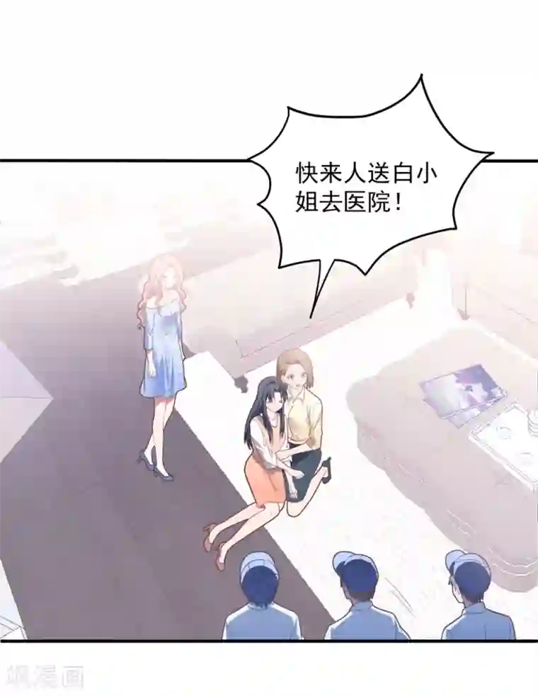 琴牵意惹小盲妻第72话 恼羞成怒