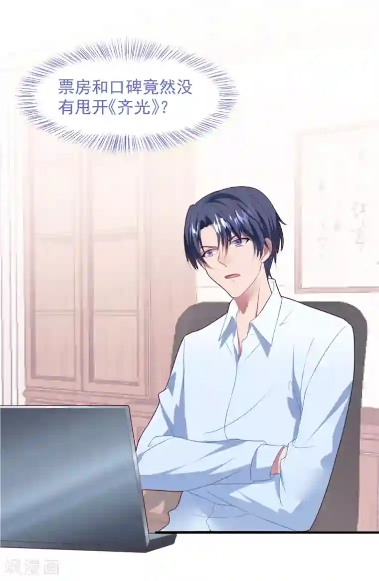 琴牵意惹小盲妻第72话 恼羞成怒