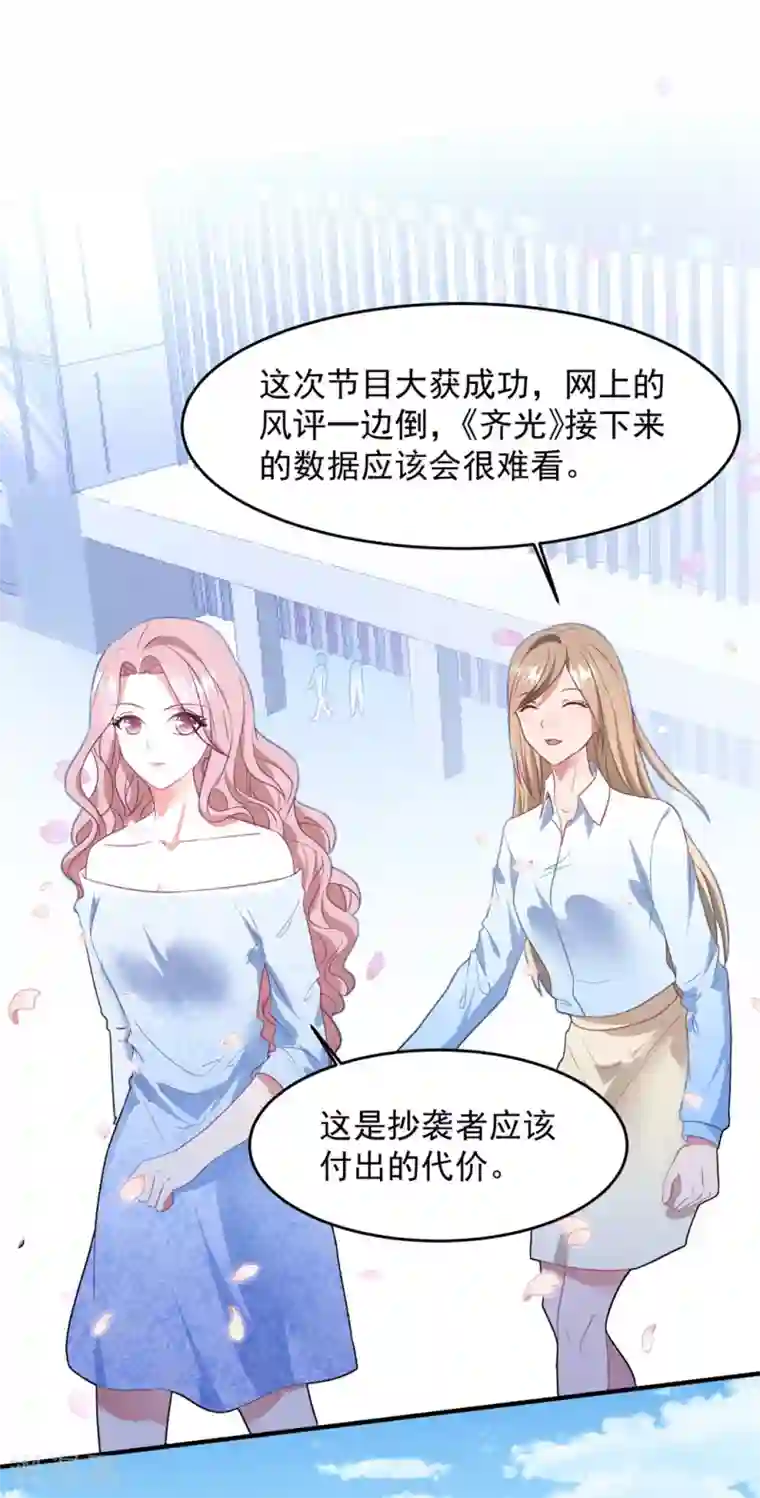 琴牵意惹小盲妻第72话 恼羞成怒