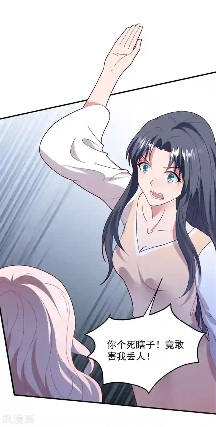 琴牵意惹小盲妻第72话 恼羞成怒