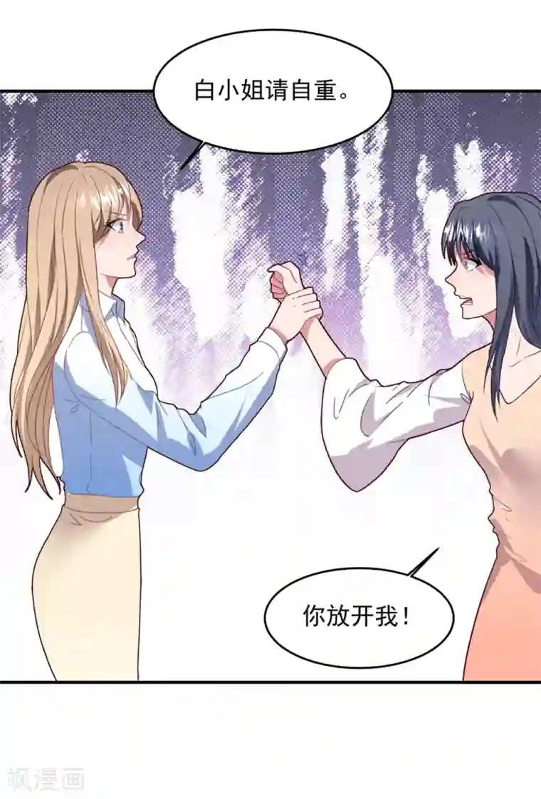 琴牵意惹小盲妻第72话 恼羞成怒