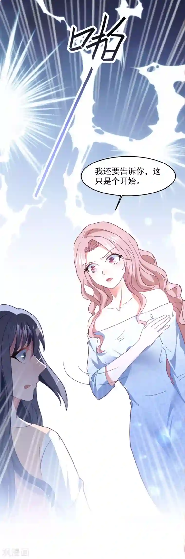 琴牵意惹小盲妻第72话 恼羞成怒