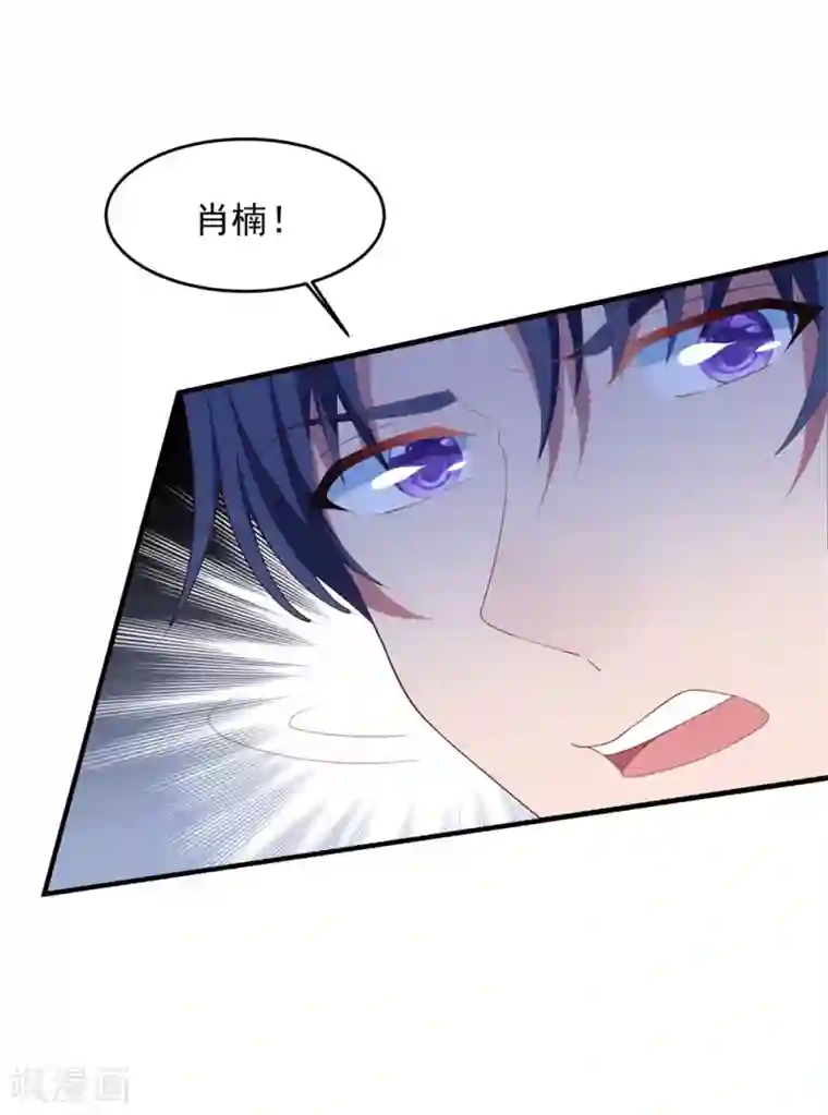 琴牵意惹小盲妻第72话 恼羞成怒