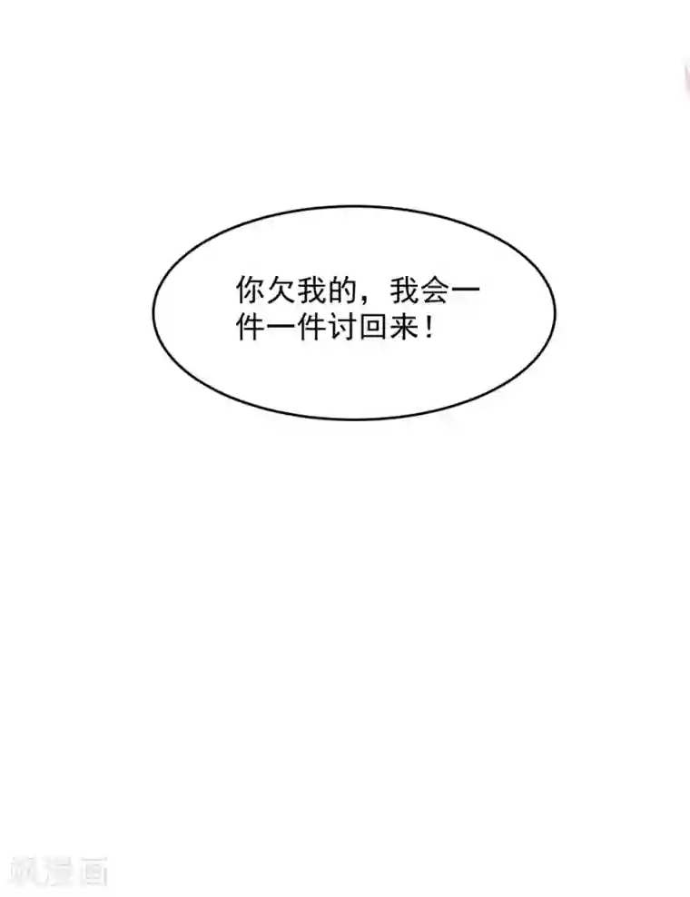 琴牵意惹小盲妻第72话 恼羞成怒