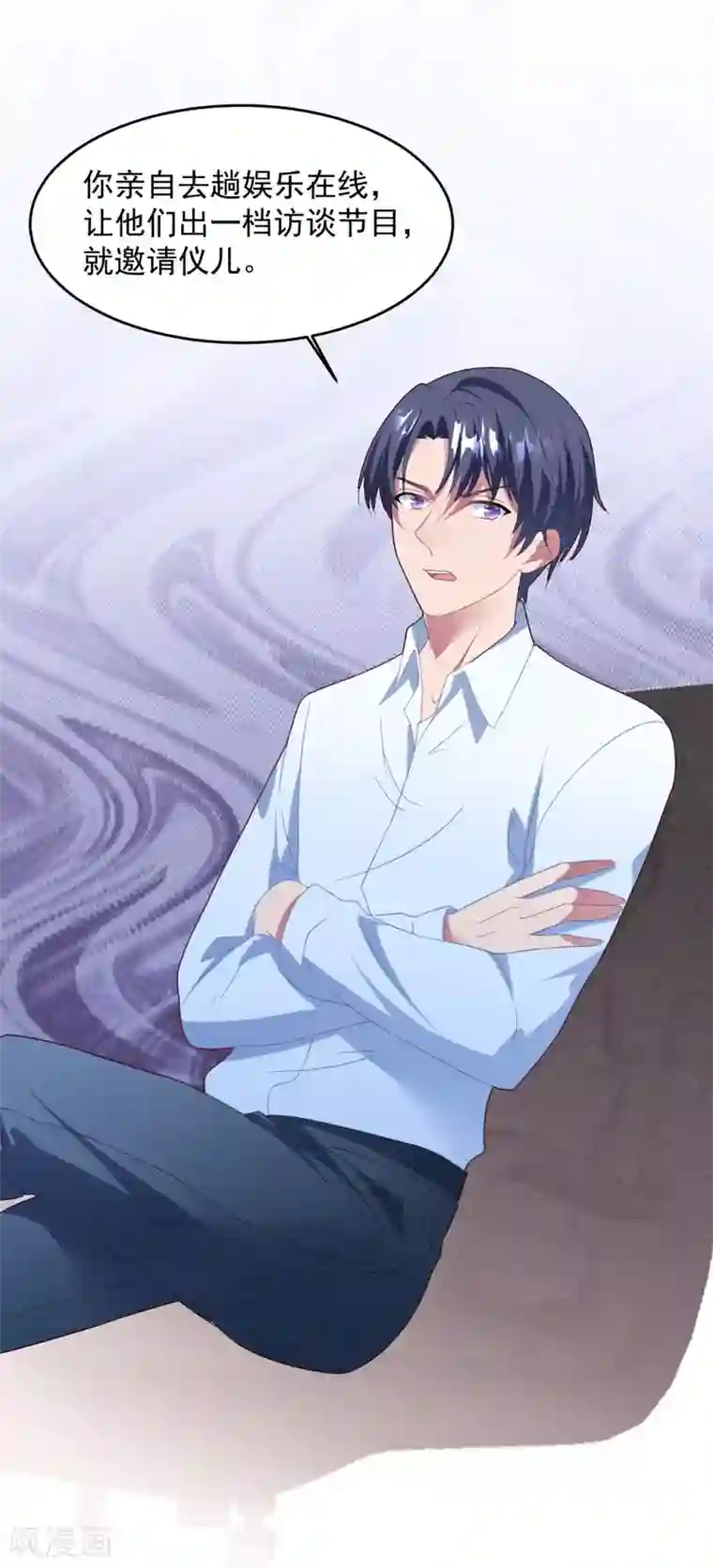 琴牵意惹小盲妻第72话 恼羞成怒